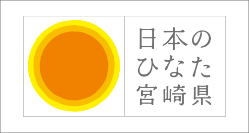 日本のひなた宮崎県