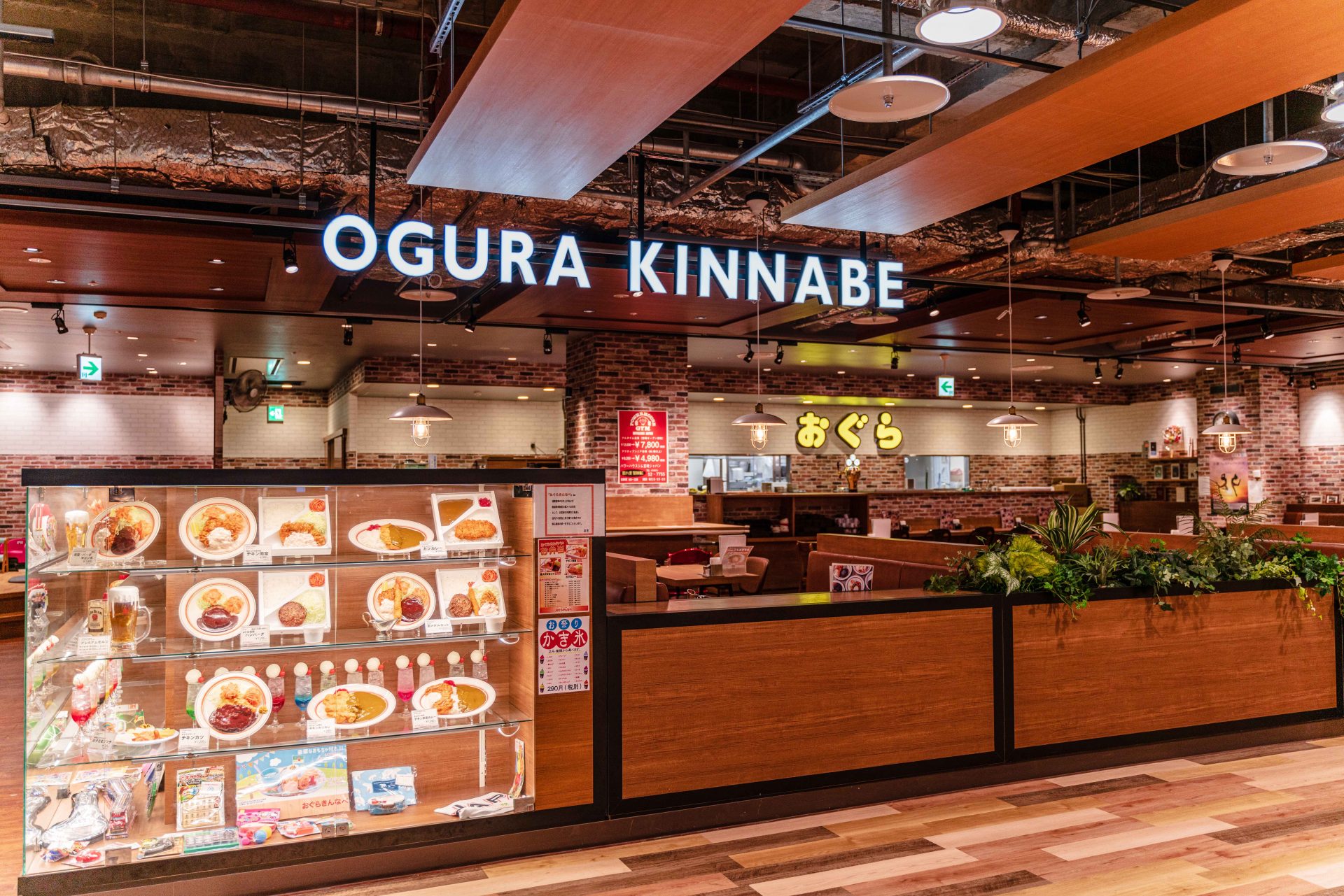 元祖チキン南蛮 本家おぐらきんなべ 住吉店>