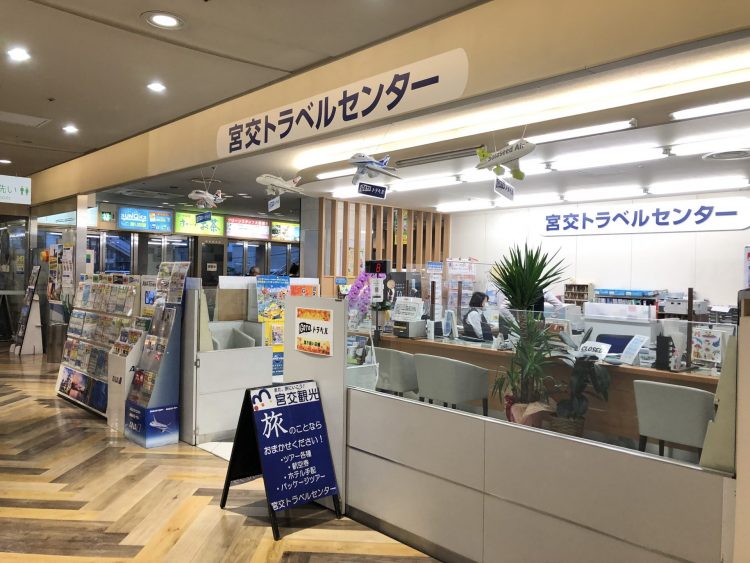 サービス 宮交シティ