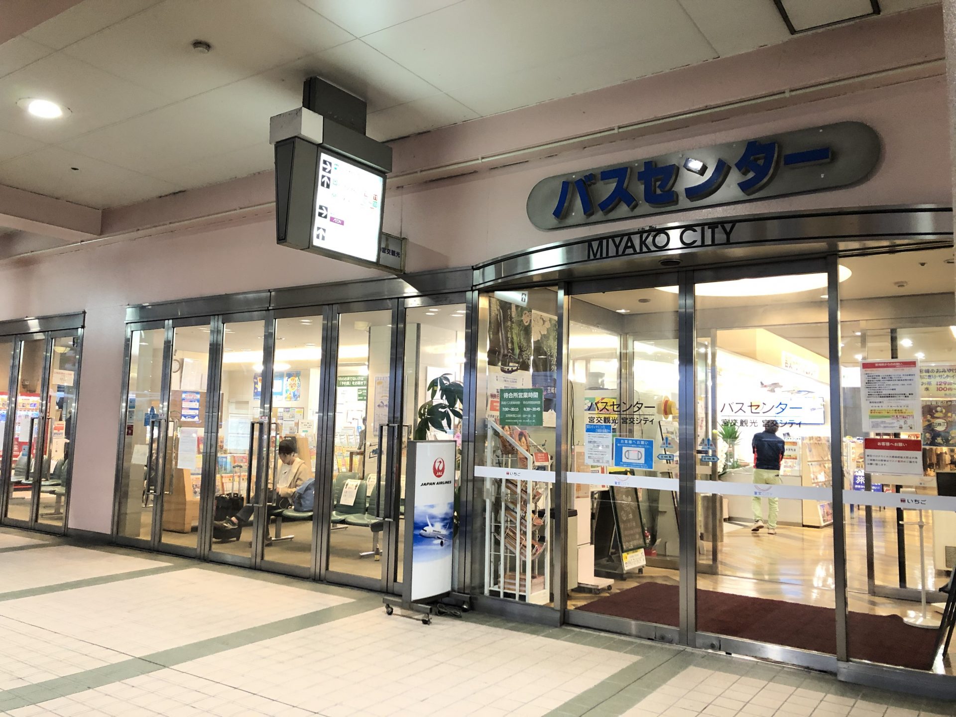 宮交シティバスセンター 宮交シティ 宮交シティバスセンター 宮交シティ