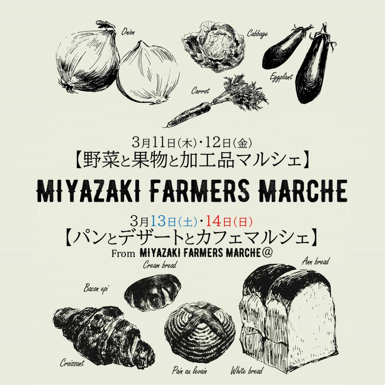 3月tsutayaマルシェ画像 宮交シティ 3月tsutayaマルシェ画像 宮交シティ