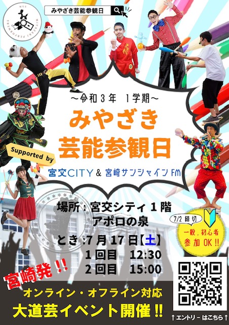 宮交シティ 南宮崎のショッピングセンター 宮交シティ 南宮崎のショッピングセンター