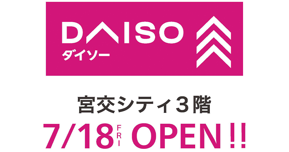 ダイソーNEWOPEN